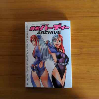 Birdy the Mighty Tetsuwan Birdy Archive Masami Yuki Art Guide Book 2008 Japan