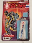 GI Joe Cobra Firefly E-05 1986 TAKARA full card back & attached bubble ARAH