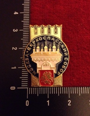 UdSSR Anstecknadel Abzeichen DIE VERKHOSPASSKY KATHEDRALE Russland Vintage. ВЕРХОСПАССКИЙ СОБОР.