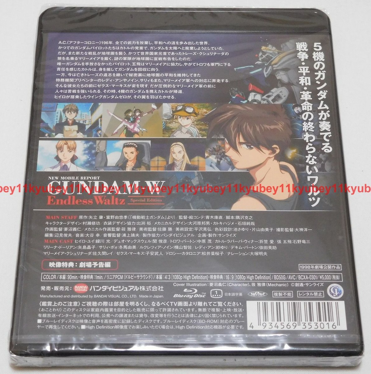 New Mobile Suit Report Gundam Wing W Endless Waltz Special New Mobile Suit Report Gundam Wing W Endless Waltz Special