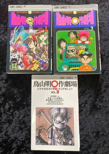 Teatro Manga de Akira Toriyama Vol. 1-3 comprete set edición japonesa