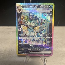2024 Pokemon JPN Terastal Festival Vaporeon EX Special Art Rare #205