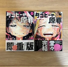 Takopi's Original Sin Japanese Ver Complete Full Comics Manga Set Vol.1-2