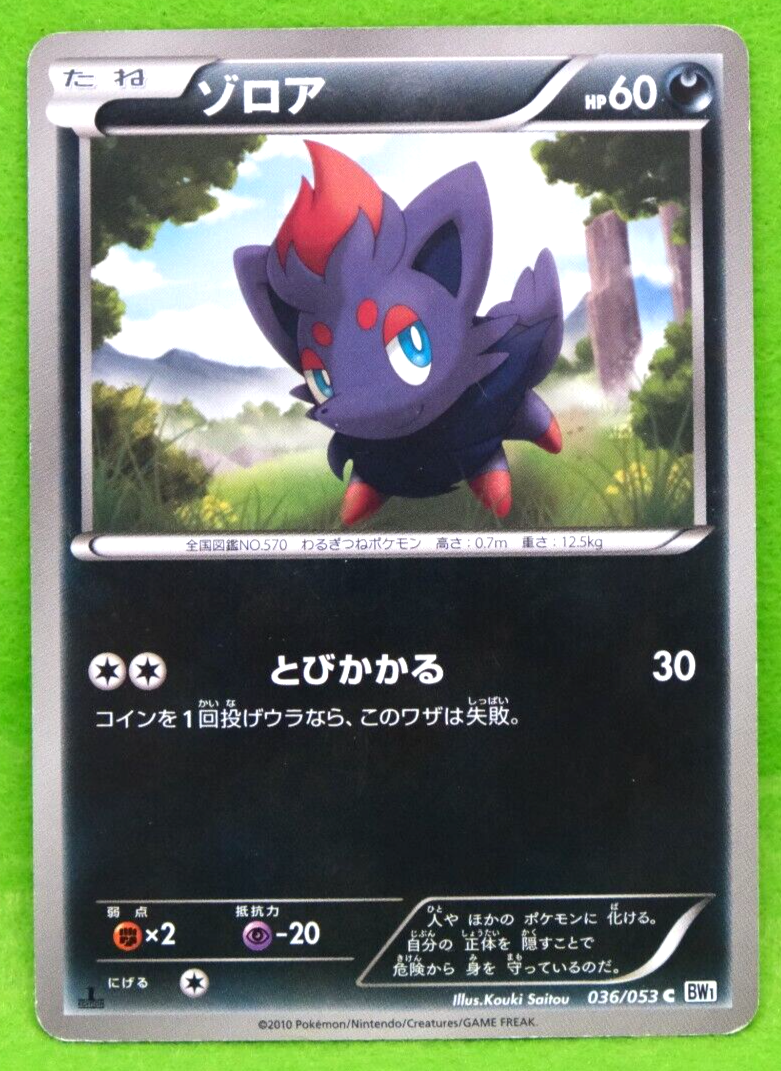 Zorua 1st Edition 2010 Vintage 036/053 BW1 Nintendo Pokemon Card