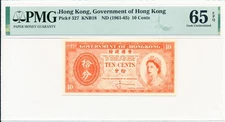 Government of Hong Kong Hong Kong 10 Cents ND(1961-65)  PMG  65EPQ