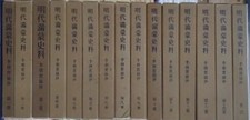 Ming Dynasty Manchuria Mongolia Sources Joseon Annals Excerpts Book