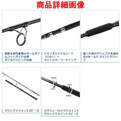 ヤ*ト様 SHIMANO OCEA S82XH Shimano OCEA PLUGGER LIMITED S82XH Offshore Spinning rod Grip