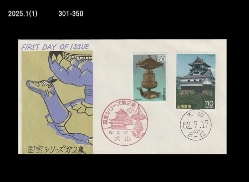 Turtle Shaped buddhist reliquary,National Treasure,Castle,Tourism,Japan 1987 FDC