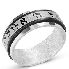 Stainless Steel Black Silver-Tone Sh'ma Israel Prayer Hebrew Spinner Ring Band