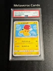 PSA 10 Ash Pikachu 075 SM-P Red Promo Pokemon Card Japanese 2017 GEM MINT