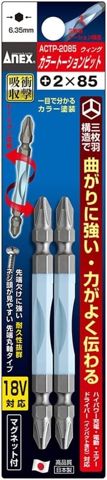 ANEX Color Torsion Screwdriver Bit +2x85mm ACTP-2085 2 Set Double