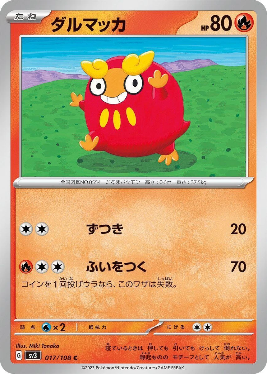 Darumaka Pokmon TCG Cards for sale | eBay Darumaka Pokmon TCG Cards for sale | eBay