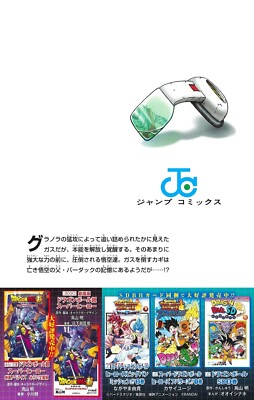 Dragon Ball Super Vol. 19 Japanese Comic Book Manga Jump Comics
