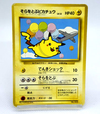 Pokemon TCG Flying Pikachu ANA Promo Card lv.12 HP40 No.025 (Japanese)