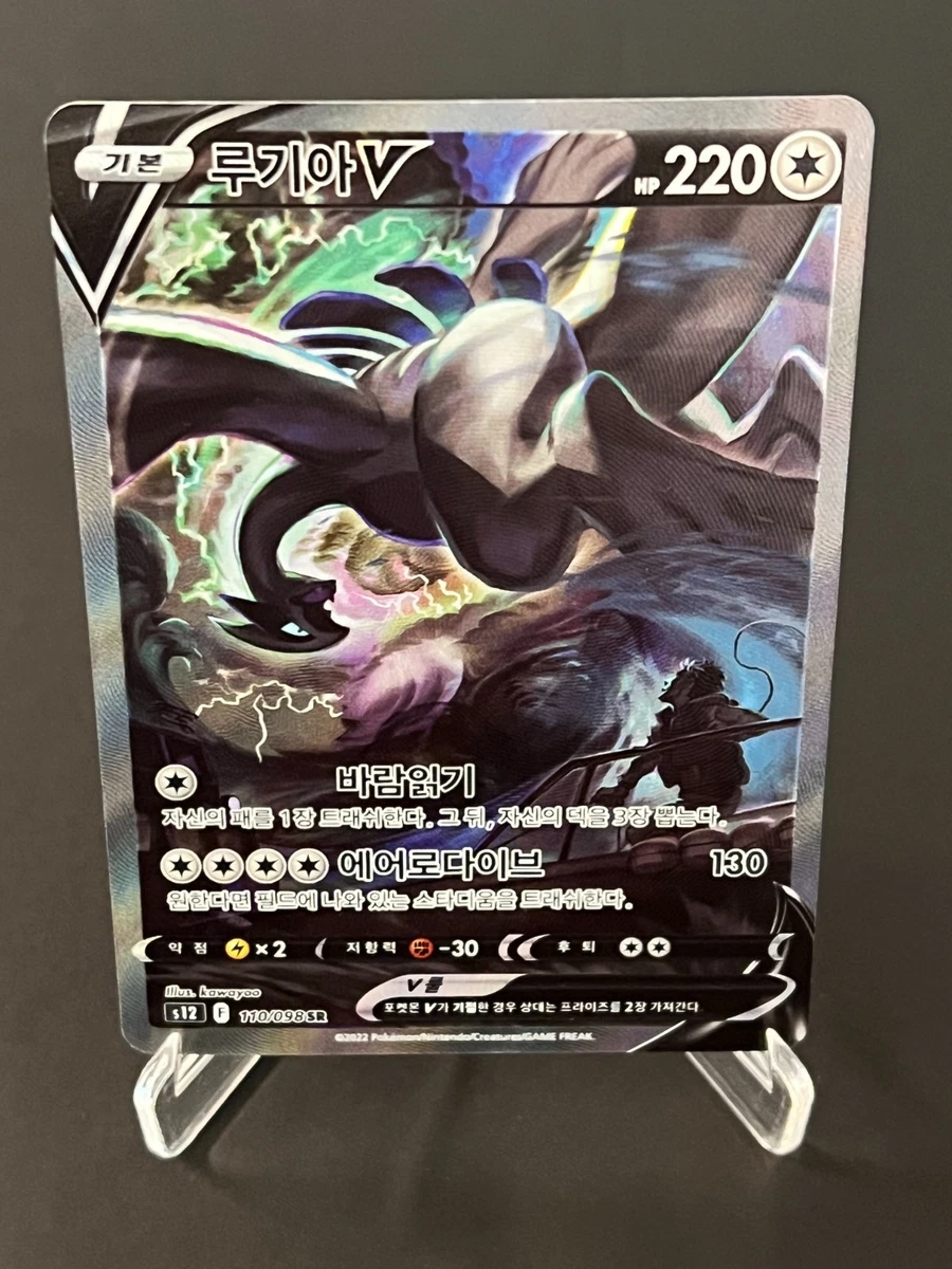 Lugia V Pokmon TCG Cards for sale | eBay