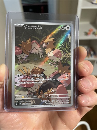 Spearow Full Art Rare 74/63 Mega Brave M1L JAPAN (Nuovo (secondo La Descrizione)) A Andwil TG Per CHF 3 – Con Consegna | Acquista Su - Foto 9