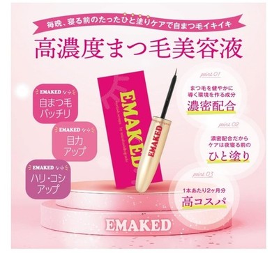 Mizuhashihojudo EMAKED 2ml eyelash serum | eBay