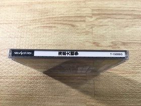 FJ2766 Kaitei Daisensou Torppedoes armed and ready Sega Saturn Japan