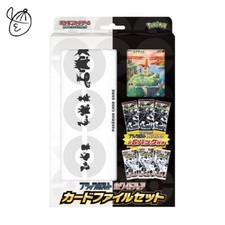 Pokemon Card Game Black Bolt  White Flare Card File Box Japanese TCG Sealed NEW