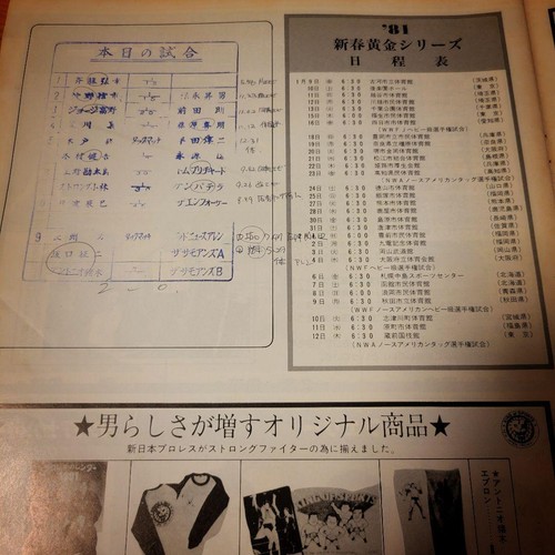Japan Pro Wrestling Pamphlet Bob Backlund Wim Ruska Tom Prichard Autographed - Afbeelding 10 van 10