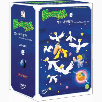 The Little Prince of The Star Vol.2 DVD (Region Code : All) English Subtitles