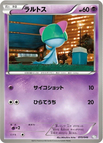 Ralts 015/046 Master Deck Build Box Ex