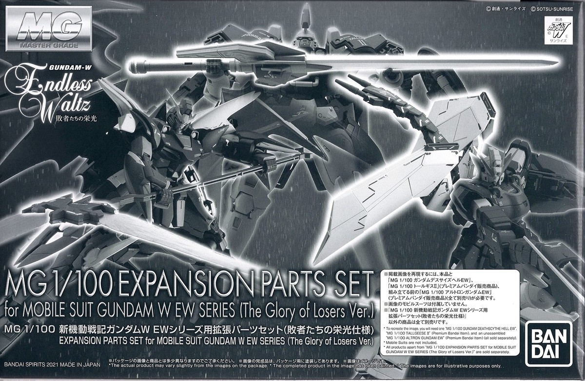 BANDAI WM 1/100セット Premium Bandai MG 1 100 Expansion Parts Set for Gundam W EW