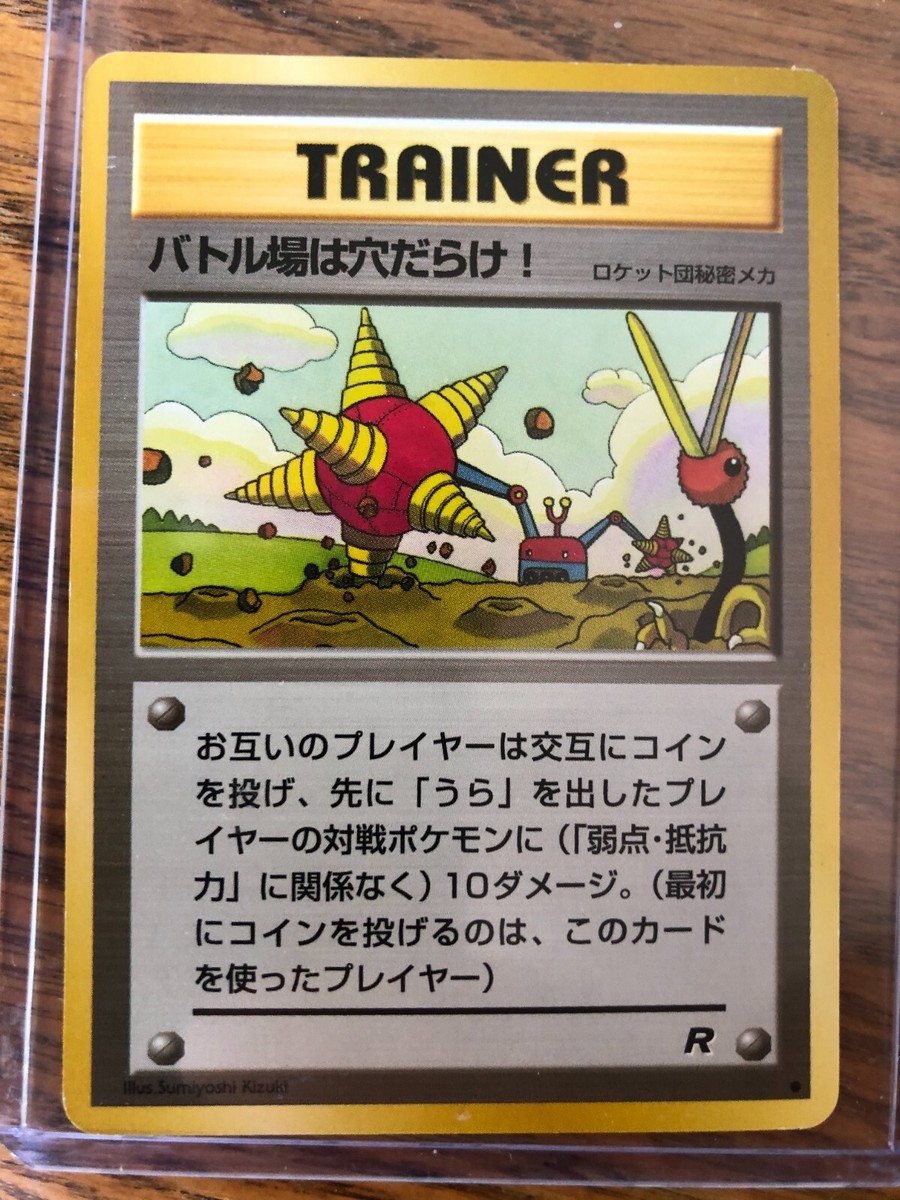 japanese trainer pokemon card value Latios Spirit Link #74 Prices | Emerald Break reveal it Old Japanese trainer card :