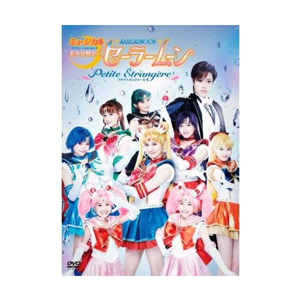 Musical Pretty Soldier Guardian Sailor Moon Petite Etrangere DVD Japan KIBM-