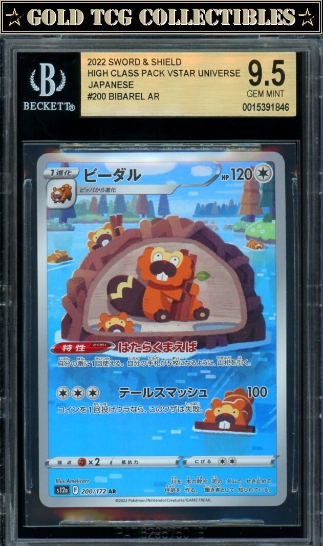 BGS 9.5 ⭐️ Pokemon Bibarel 200 VSTAR Universe AR Full Art Japanese Card