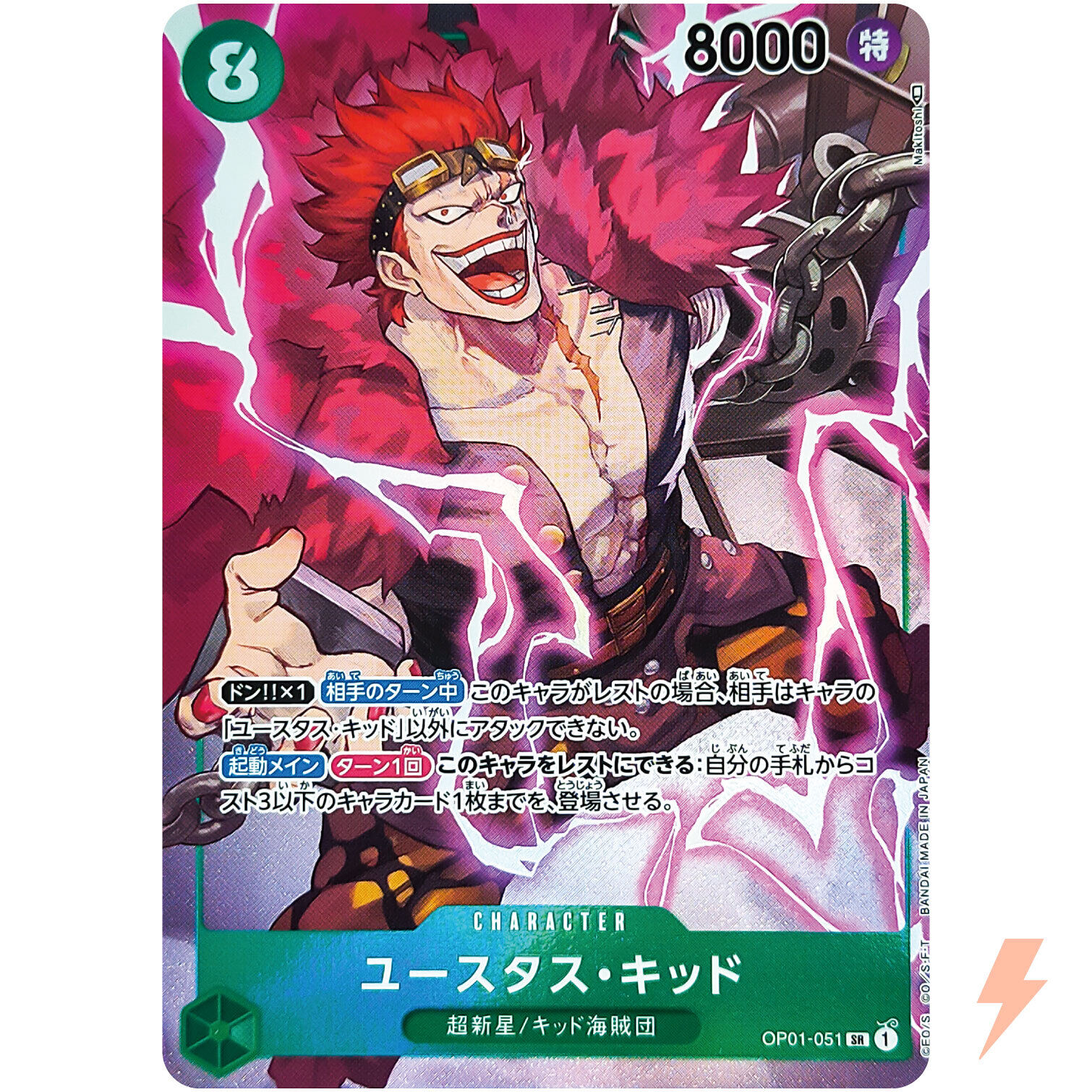 Custom Card Eustass Captain Kid / TCG / Character 