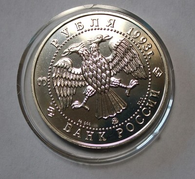 ロシア 1993年 3ルーブル 銀貨 Russian Silver PROOF 3 Rubles 1993 Coin Famous Russian Ballet in