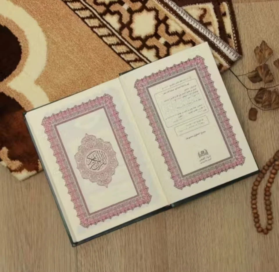 Holy Quran l Mushaf al-Madinah size A5 (14x20 cm) مصحف المدينة - Image 2 of 4