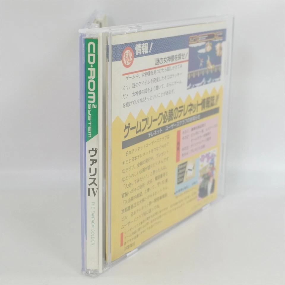 VALIS IV 4 PC Engine CD 1448 pe - Image 4 of 4