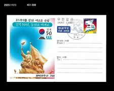 Independence History,50th ann. of liberation,Korea map,Korea Postal Card,PSC
