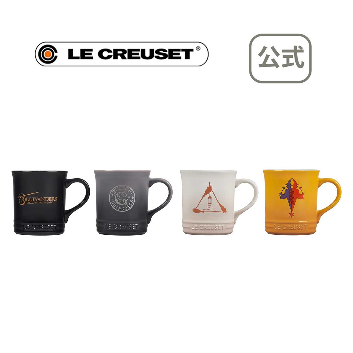 LE CREUSET - ル・クルーゼ/ハリー・ポッター/マジカル マグ/400ml/4個入 Amazon｜ル・クルーゼ(Le Creuset) ハリー・ポッター(Harry