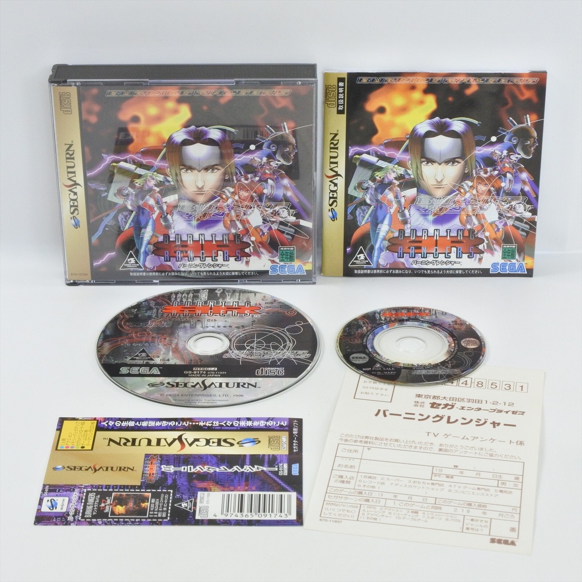 Sega Saturn BURNING RANGERS Spine * 0731 ss | eBay