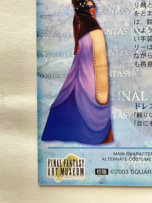 Trainer / Paine Final Fantasy X-2 Art Museum Trading Card #600 FFX