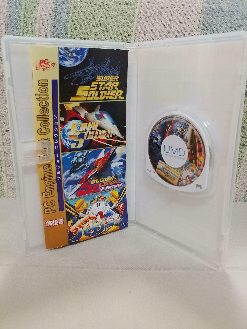 PSP PC Engine Best Collection Soldier Collection PlayStation PSP PC Engine Best Collection Soldier Collection PlayStation