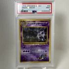 Pokemon Sabrina's Gengar BANNED Japanese Gym 2 Challenge Holo #94 PSA 9 MINT