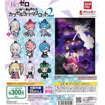 Re:ZERO -Starting Life in Another World- Rubber Mascot2