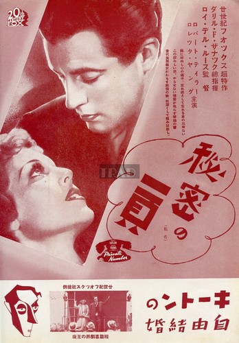ROBERT TAYLOR LORETTA YOUNG Private Number JANE WITHERS 1936 JPN MOVIE AD kj