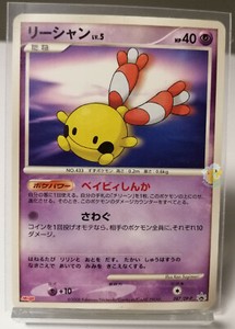 Pokemon 2008 Meiji Chocolate Black Star Promo - Chingling 087/DP-P Card - Exc+