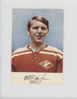 1968-69 Planeta Spartak Moscow Champions Vladimir Shadrin 7ez