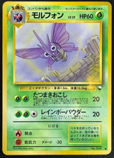 VENOMOTH NO. 049 HP GLOSSY PROMO VENDING SERIES 2 JAPANESE POKEMON 1998