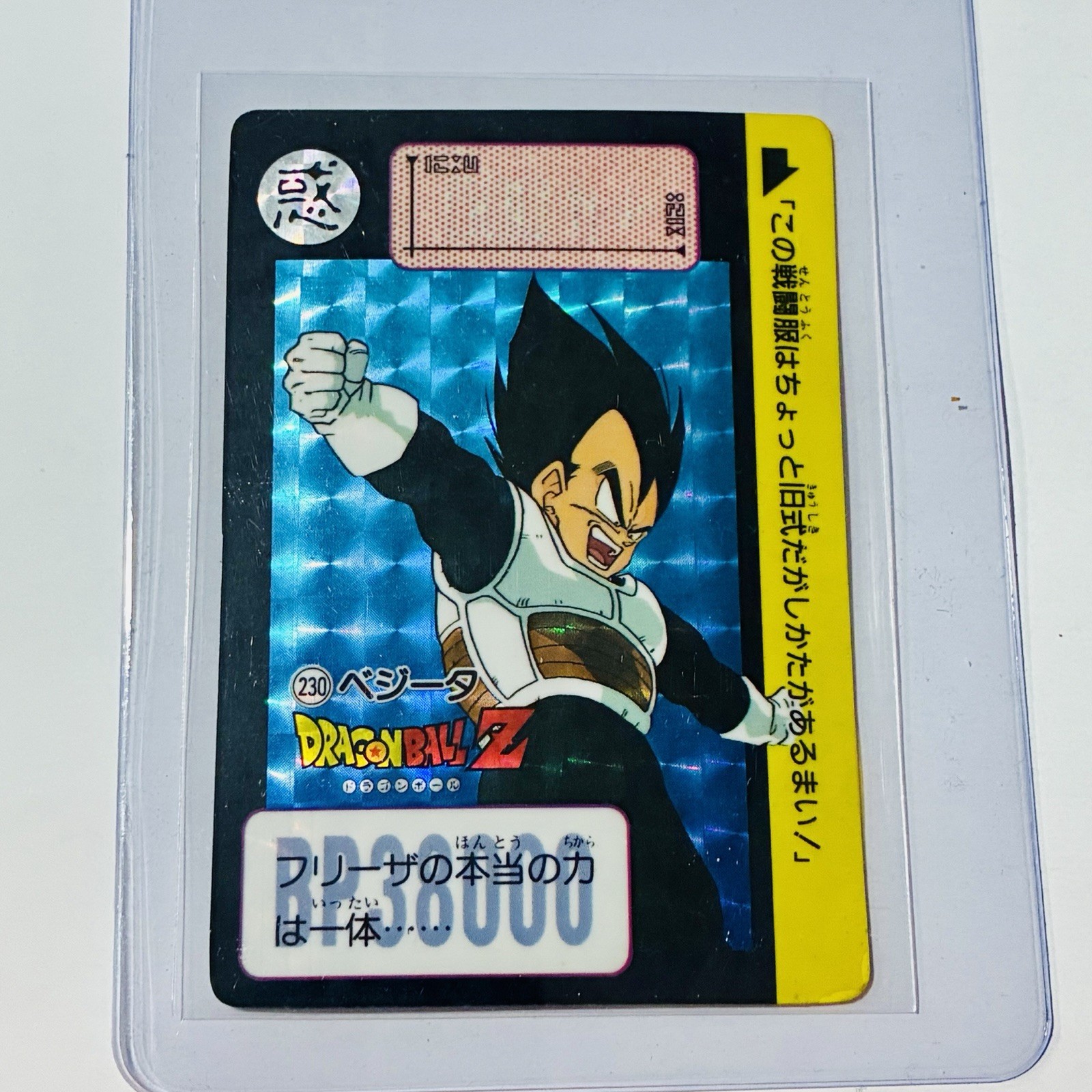Dragon Ball Z Carddass #230 Vegeta prism holo Japan Bandai 1990 vintage Card Dbz