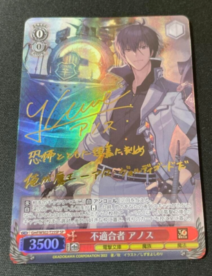 Signed Weiss Schwarz Misfit of Demon King Academy Gmf/WS02-T25SP