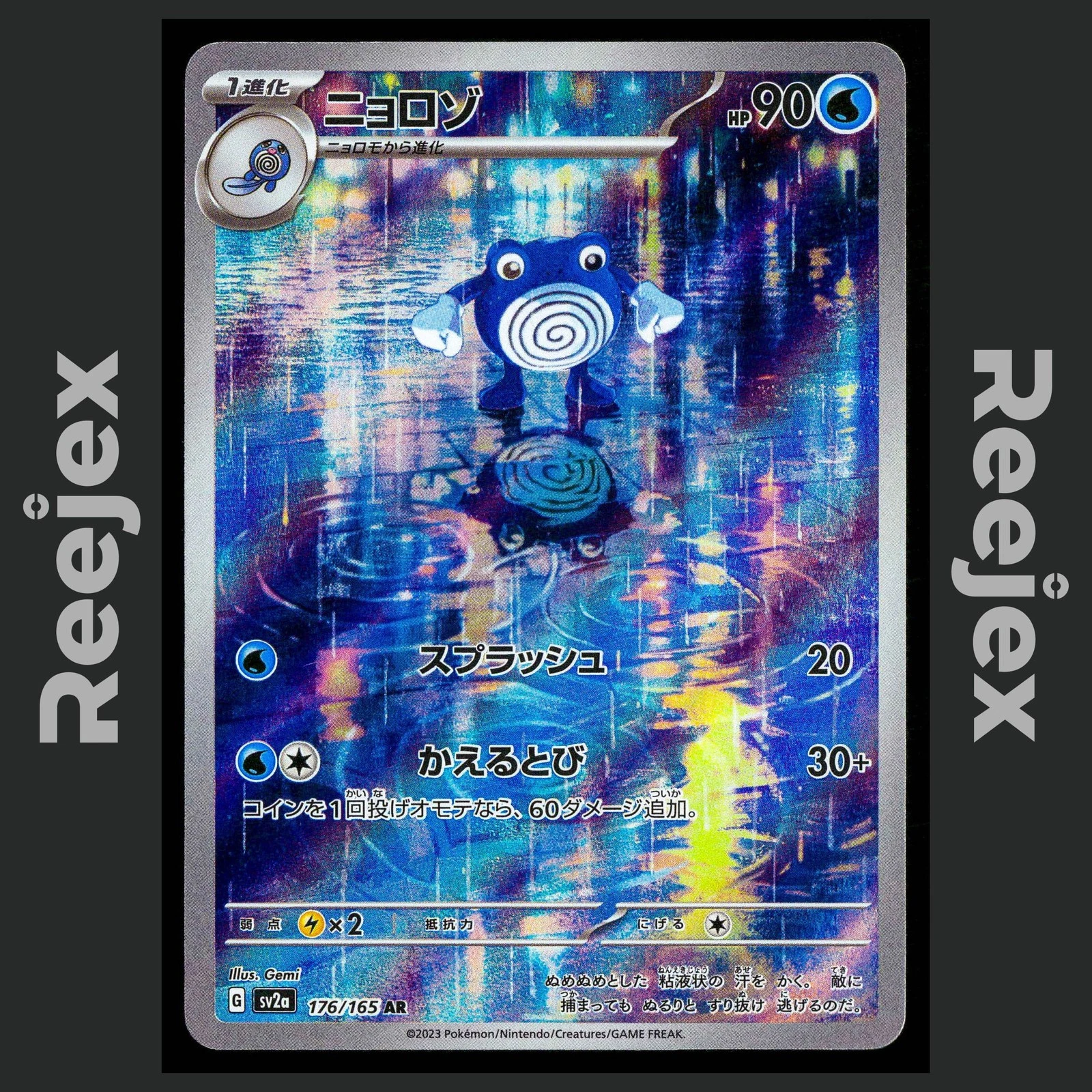 Poliwhirl - 176/165 - AR - 151 - Pokemon - NM/M - Japanese