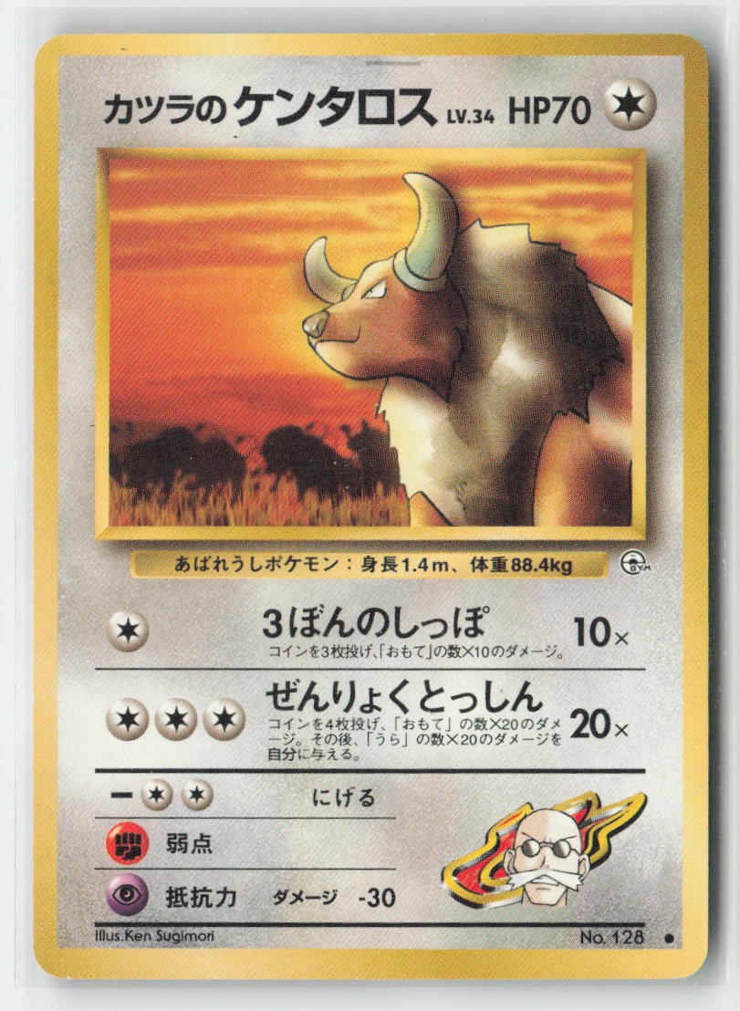 Blaine's Tauros NO. 128 Common Gym Challenge Pokemon Japanese Near Mint
