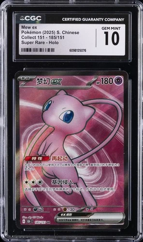2025 POKEMON COLLECT 151 S. CHINESE SUPER RARE HOLO MEW EX CGC 10 GEM MINT